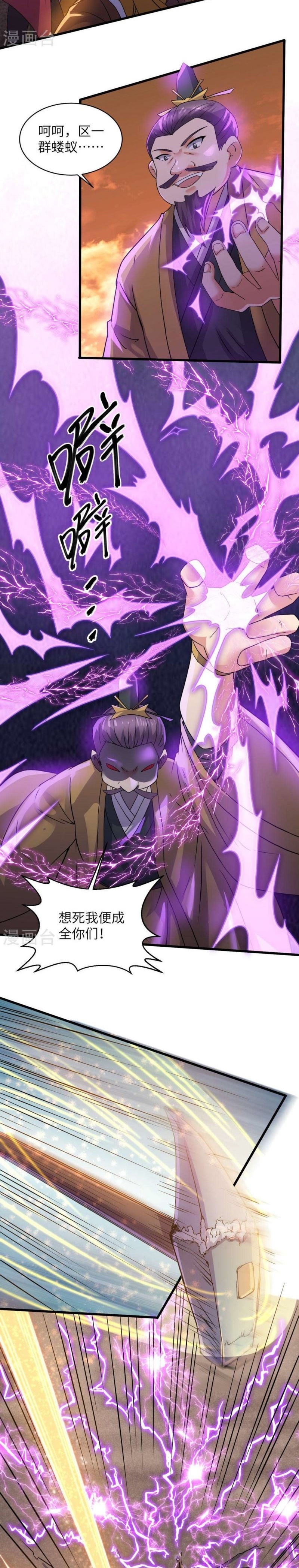 Shura Sword Sovereign Chapter 294 Gambar 12